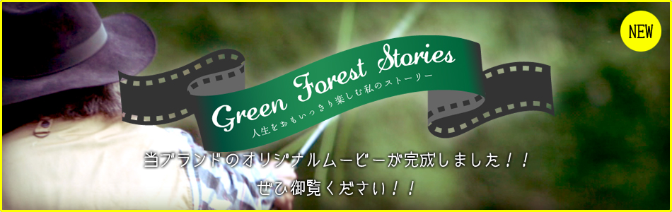 Green Forest Stories オリジナルムービー