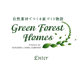 自然素材でつくる家づくり物語 - Green Forest Homes