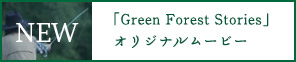 Green Forest Stories