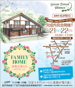 20140618金沢情報-TANNAフォトグラファーズハウス